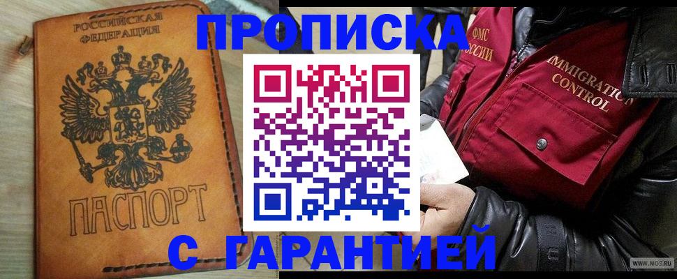 найти адрес прописки в Почепе