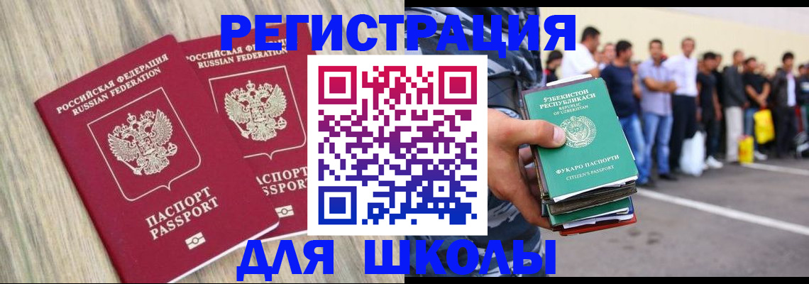 временная регистрация в квартире в Почепе