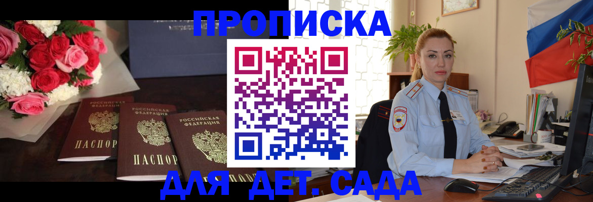 прописка поиск в Почепе