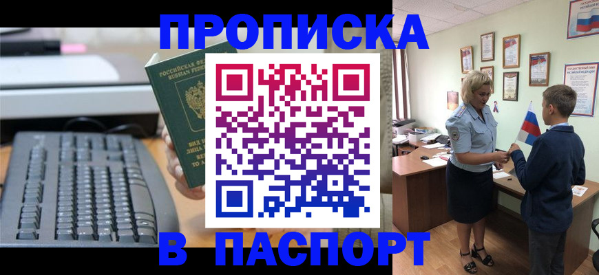 временная регистрация госуслуги в Почепе