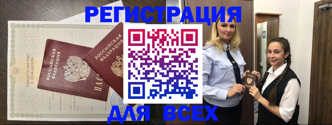 найти адрес прописки в Почепе